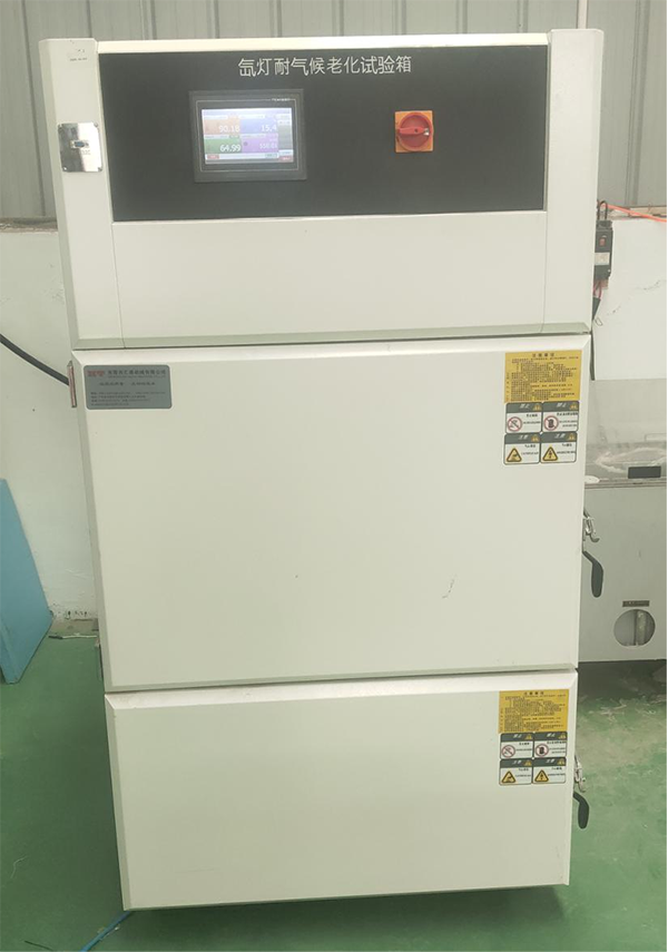 氙燈老化試驗箱