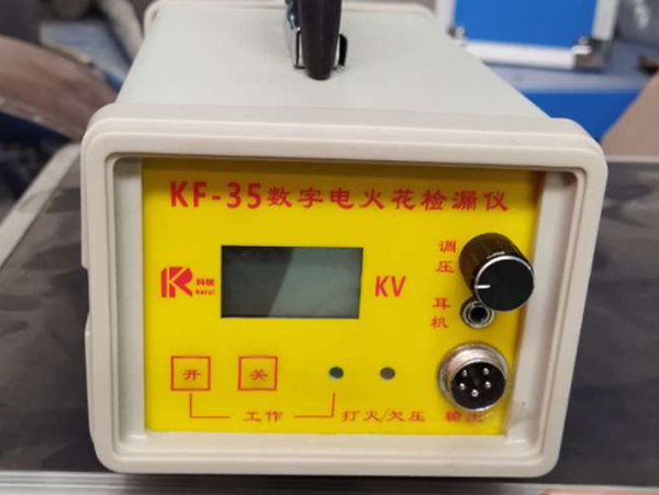 數字式電火花檢漏儀