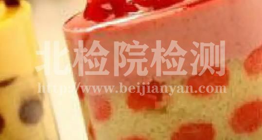 反式脂肪酸測試