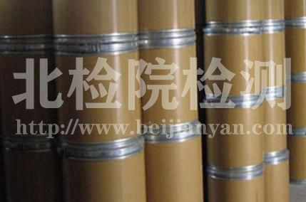 醫(yī)藥中間體測(cè)試