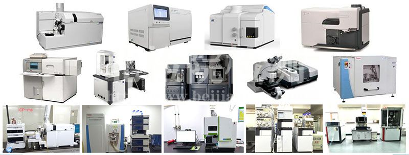 大型儀器服務(wù)分析