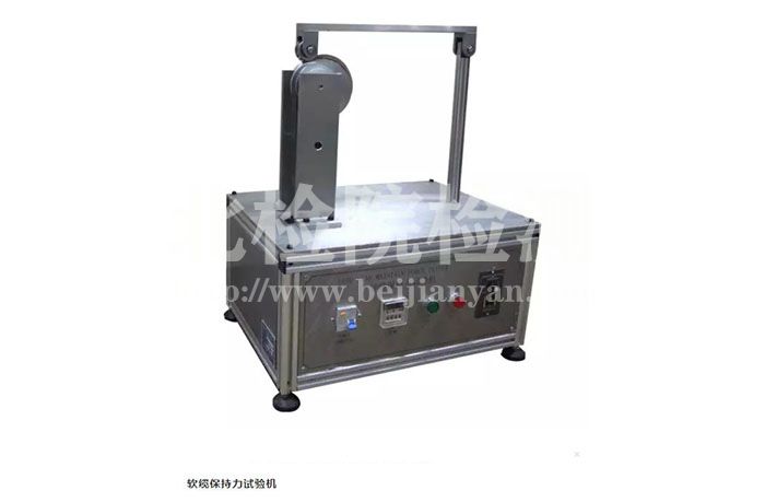 軟纜保持力試驗(yàn)機(jī)
